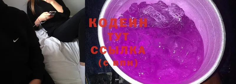 hydra зеркало  Белово  Кодеиновый сироп Lean Purple Drank  купить наркотик 