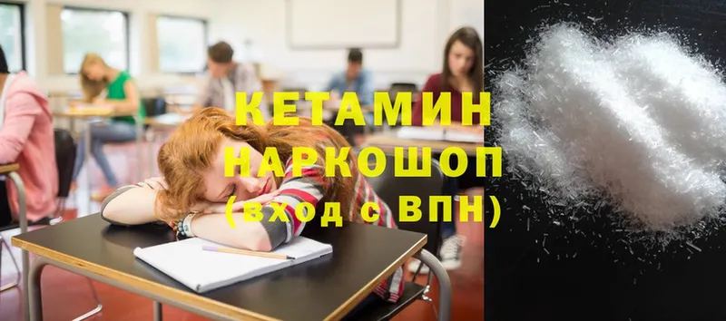 Кетамин ketamine  Белово 