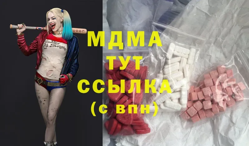 дарнет шоп  Белово  МДМА Molly 